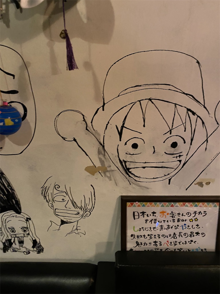 ワンピースバー 名古屋栄で友達作りができる店 おしゃべりバー しげきゅん