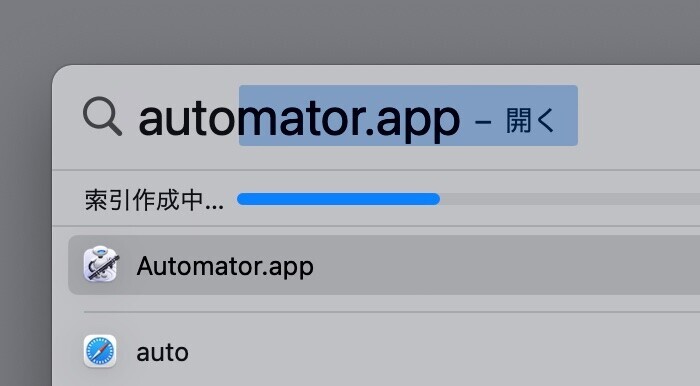 macOSのスポットライト検索を修復する方法 - pyopyopyo - Linuxとか