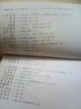 読み始めますよ、時計館。