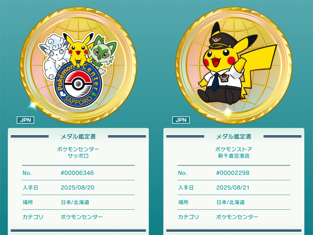 f:id:pyota:20250902143157j:image