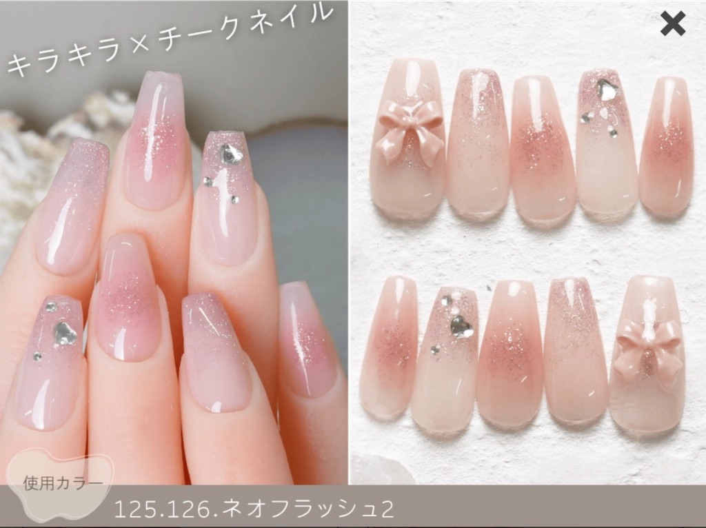 リボン×キラキララメのチークネイルをしてもらった！ - 日日是好日