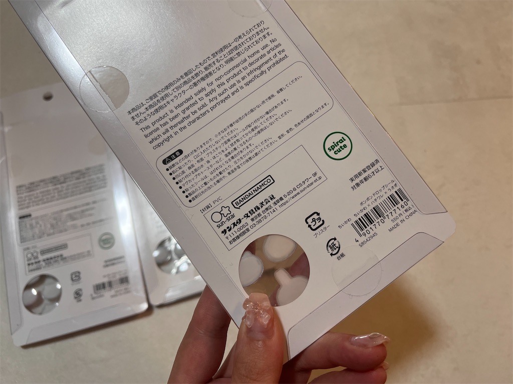 ボンボンドロップシール】偽物の見分け方7つと偽物の危険性 - 日日是好