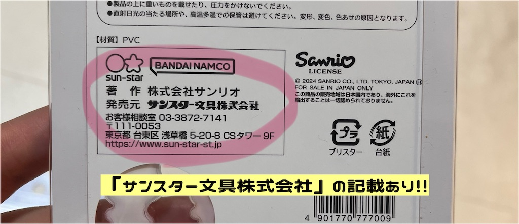 2026年3月最新】ボンボンドロップシールの偽物の見分け方7選！本物との