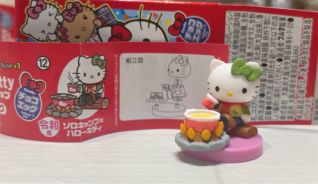 ハローキティちゃんコラボのチョコエッグを買った🍫 - たぬまるログ！