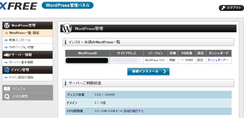 f:id:python-ultra-beginner:20190223172410p:plain