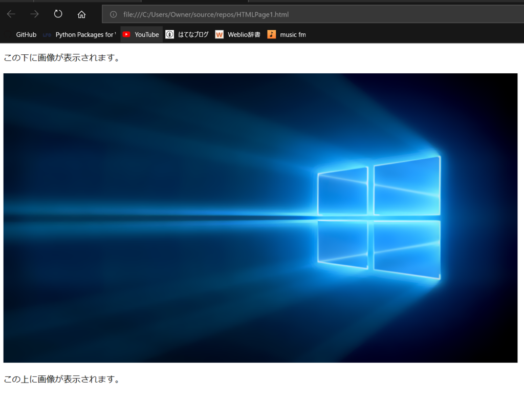 Html 画像の貼り付け とある科学の備忘録