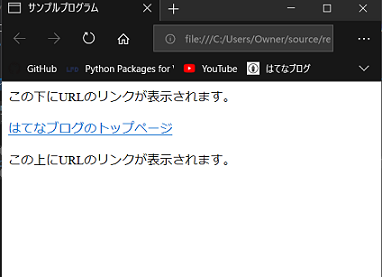 Html Urlの貼り付け とある科学の備忘録