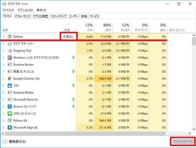 f:id:pythonjacascript:20181218221222j:plain