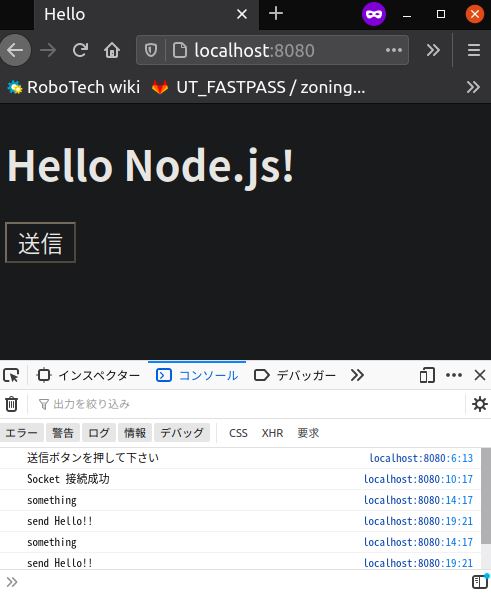 Node Js Express Websocketを使ってみる 全クライアントに一斉送信 とある科学の備忘録