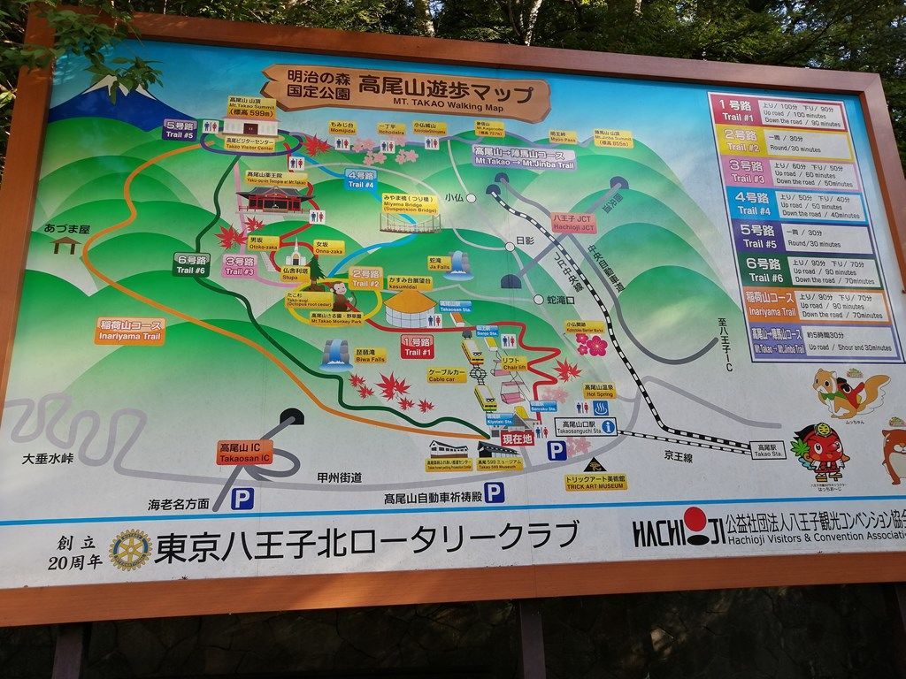 "05:11_高尾山周辺登山マップ"