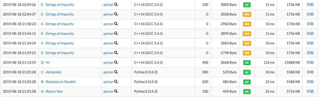 f:id:pytran:20190819003540p:plain