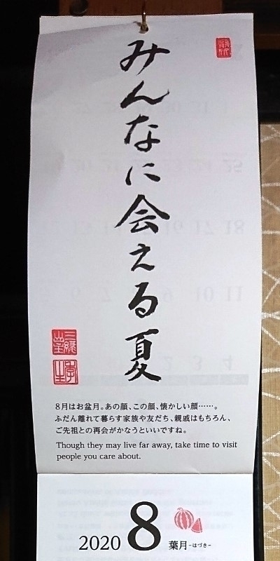 f:id:pyutan:20200802181858j:plain