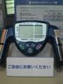 体脂肪計atFANCL