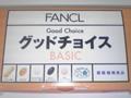 FANCLグッドチョイス
