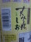 日清名店仕込み札幌すみれしお