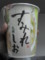 日清名店仕込み札幌すみれしお