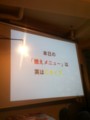 本日の「燃えメニュー」は、実はCタイプです。