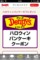 デニモバ会員限定！ハロウィンパンケーキクーポン