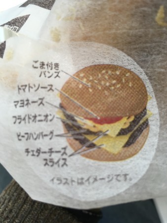 セブンイレブンのとろけるチーズのダブルバーガー は とろけたチーズが包装紙にくっつき 食べにくい セブンイレブン 池袋北口平和通り店 711sej In 豊島区 東京都 Pznの池袋食事日記 セブンイレブンのとろけるチーズのダブルバーガー は とろけたチーズが包装紙にくっつき 食べにくい セブンイレブン 池袋北口平和通り店 711sej In 豊島区 東京都 Pznの池袋食事日記