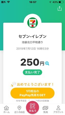 f:id:pzn24047:20190712165740j:image