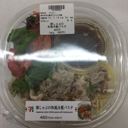 f:id:pzn24047:20190717132058j:image