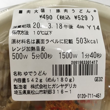 f:id:pzn24047:20200316212908j:image