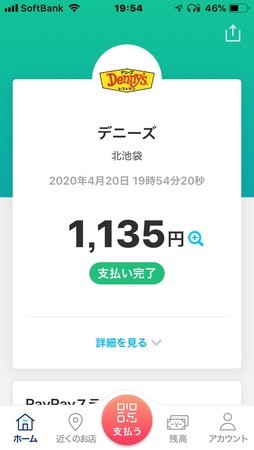 f:id:pzn24047:20200420195457j:image