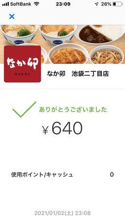 f:id:pzn24047:20210102230901j:image