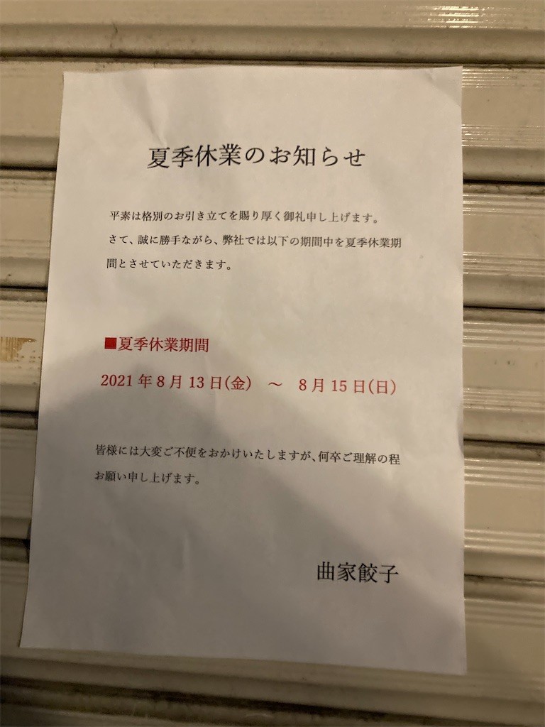f:id:pzn24047:20210814105239j:plain
