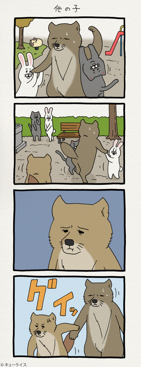 チベットスナギツネの砂岡さん そ キューライス記