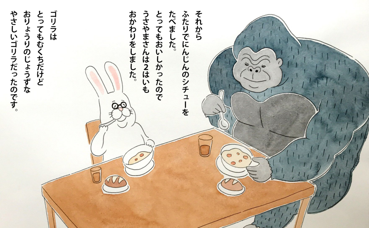 ゴリラ さん だめ です