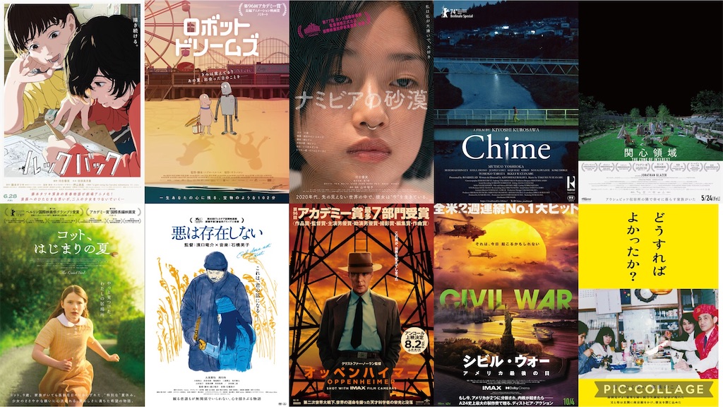 2024年新作映画ベスト10 - 映えない
