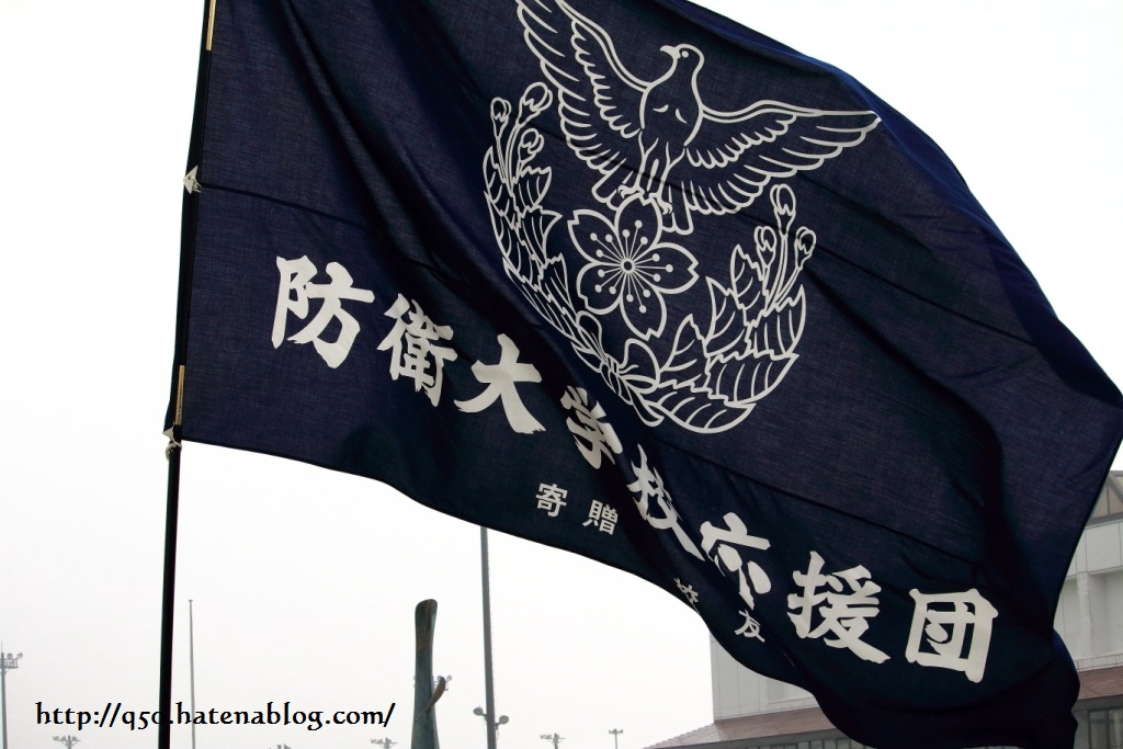 15 防衛大学校 第63回開校記念祭 ガス欠 15 防衛大学校 第63回開校記念祭 ガス欠