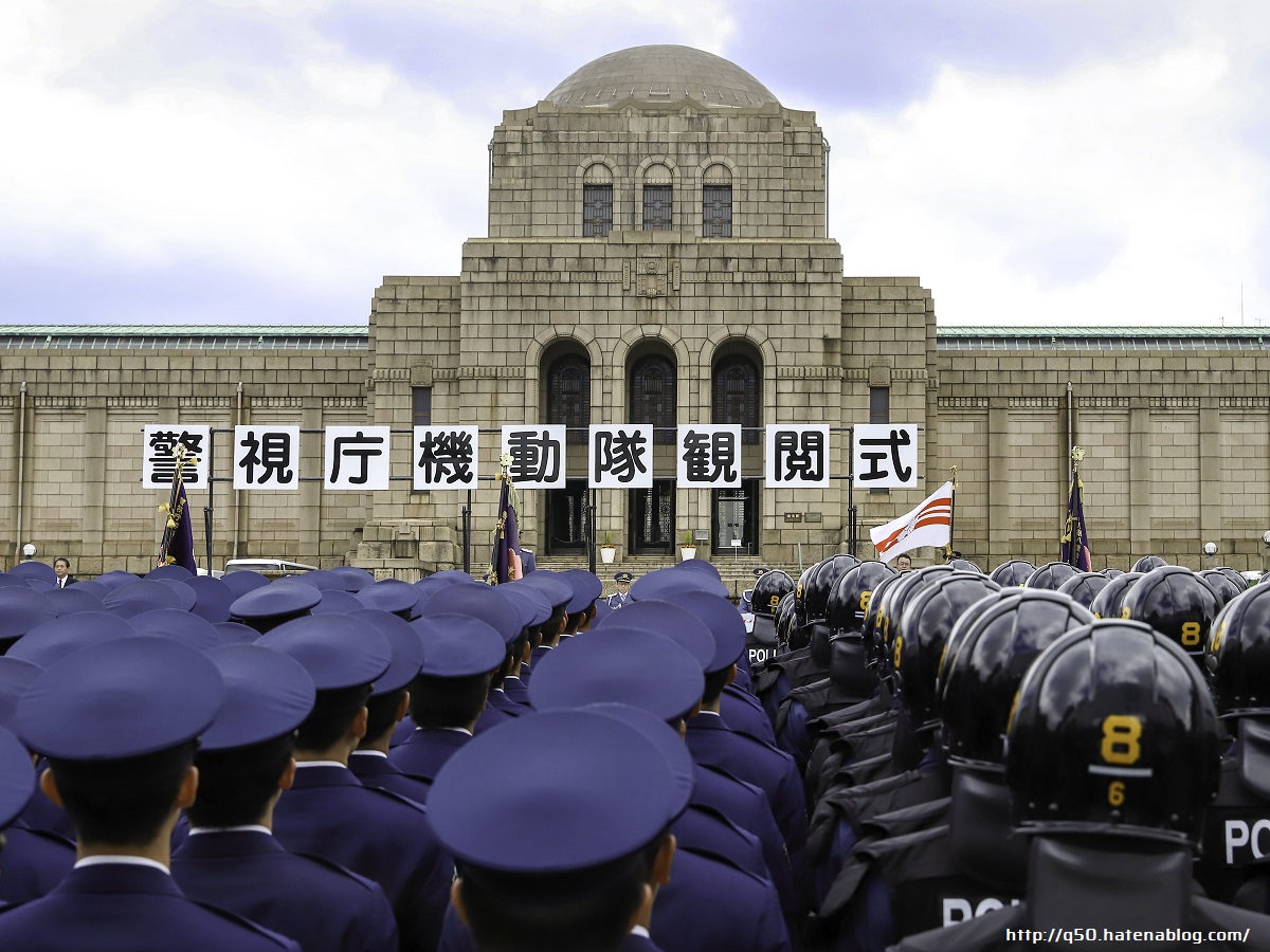 平成30年 警視庁機動隊観閲式 18 ガス欠