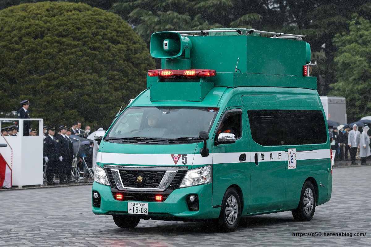 警視庁機動隊観閲式