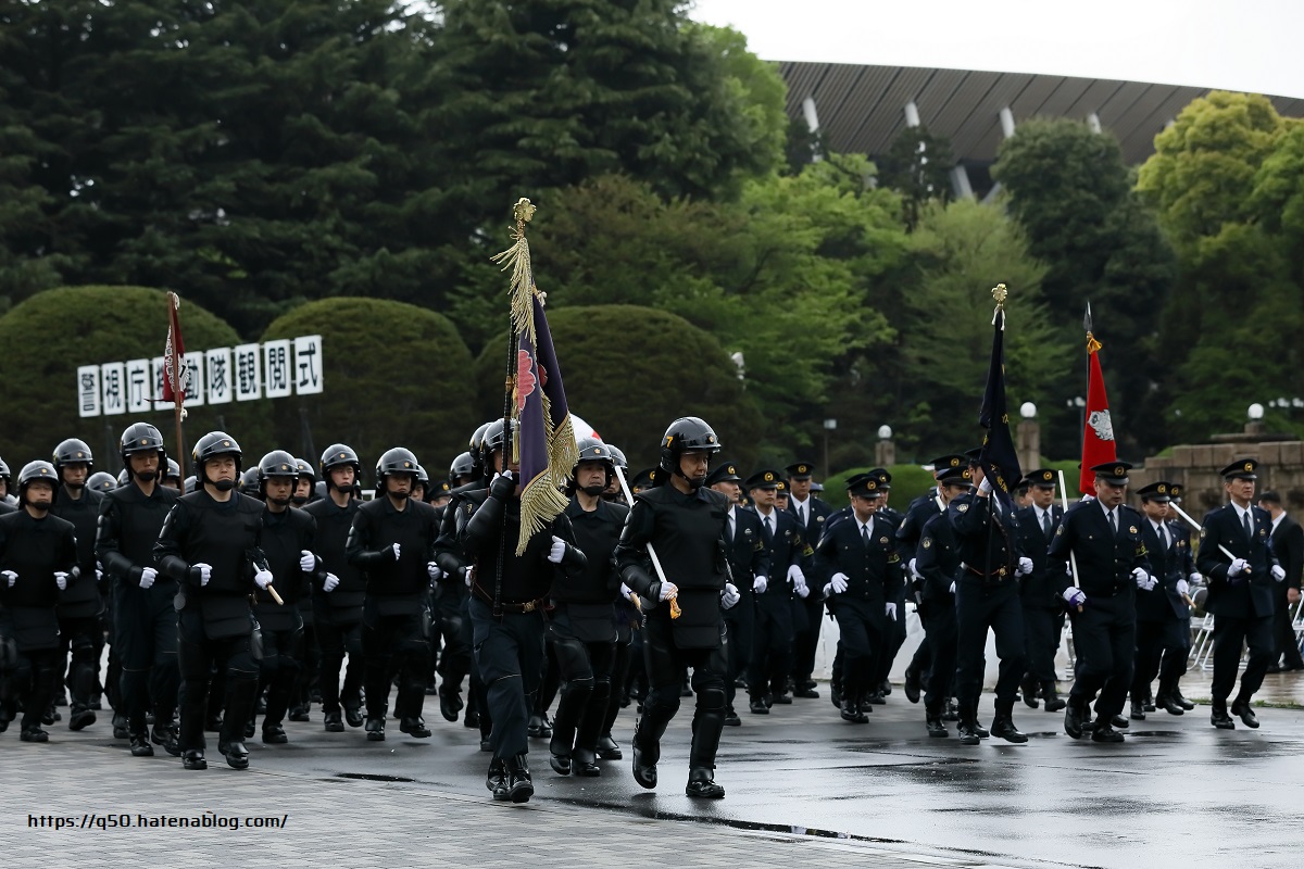 警視庁機動隊観閲式