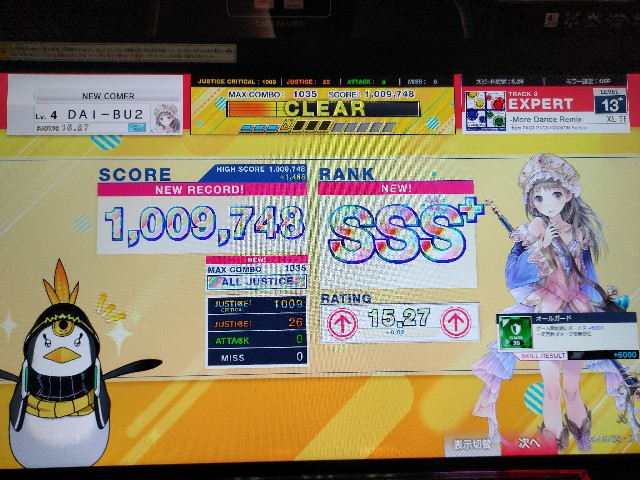 Chunithm プラレの恥晒しと申します Qedメモ