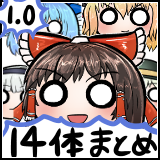 Qh式ゆっくり素材 バージョン1 0公開しました Qhqh123のあれこれ倉庫