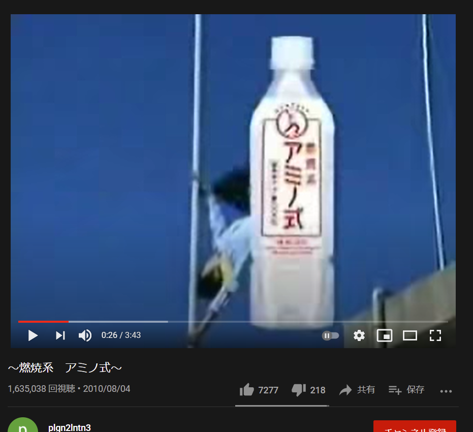 カオス 昔懐かしい清涼飲料水のcmがぶっとんでたｗｗｗ 燃焼系 Youtubeまとめぺぺろん