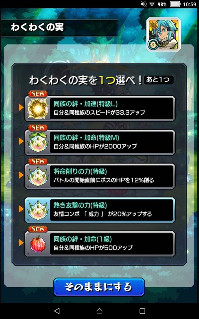6日目 偽者だが運極になる モンスト モンスト約1年ぶり 運極600体over復帰勢による冒険譚