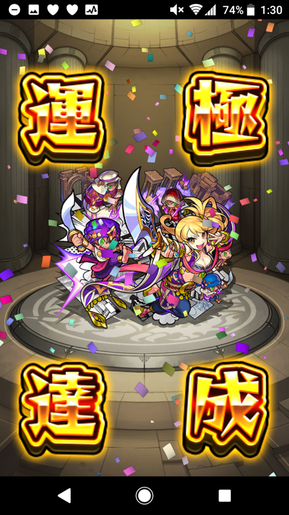 13日目 書庫ごもりと爆絶運極作り モンスト モンスト約1年ぶり 運極600体over復帰勢による冒険譚 13日目 書庫ごもりと爆絶運極作り モンスト モンスト約1年ぶり 運極600体over復帰勢による冒険譚
