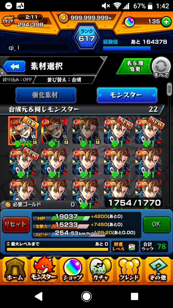 15日目 爆絶運極 1の世界 モンスト モンスト約1年ぶり 運極600体over復帰勢による冒険譚 15日目 爆絶運極 1の世界 モンスト モンスト約1年ぶり 運極600体over復帰勢による冒険譚