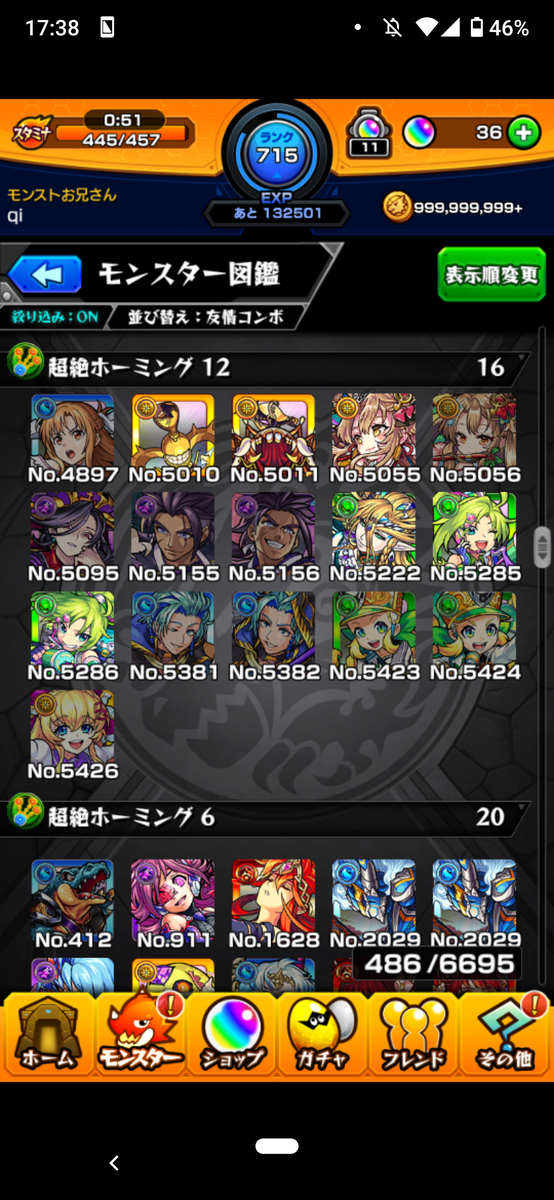 モンスト モーツァルトa評価 私立モンスト学院 モンスト約1年ぶり 運極850体over復帰勢による冒険譚