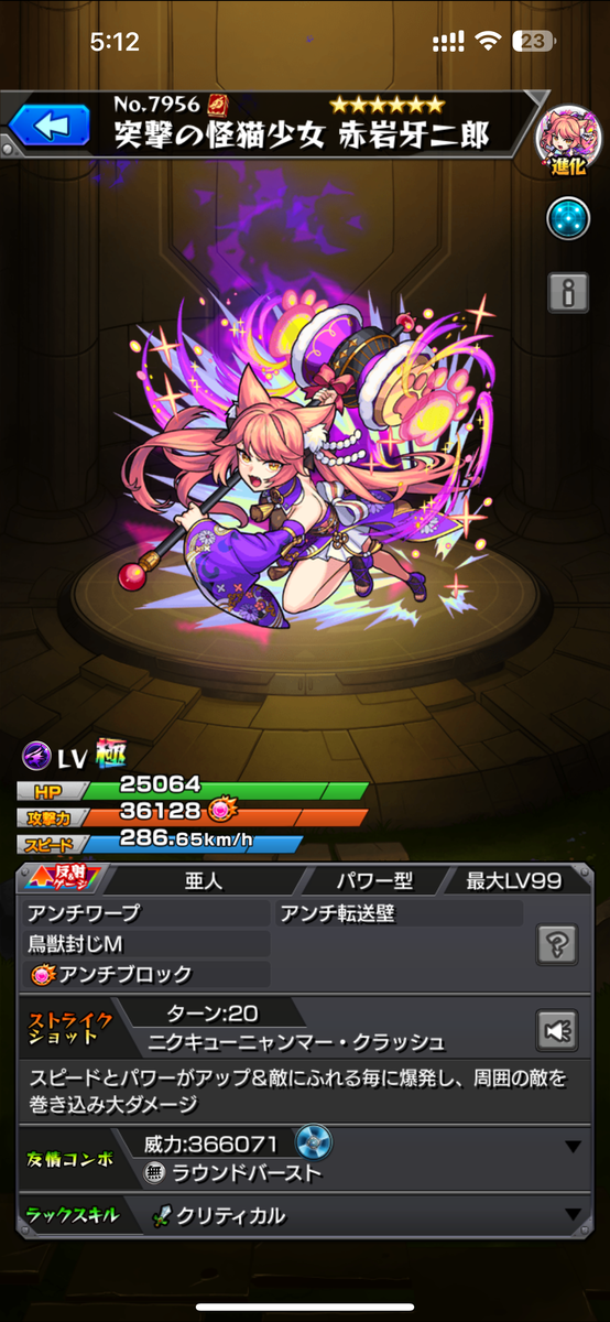 モンスト 赤岩】赤岩牙二郎にエクスカリバーが挑む.#モンスト