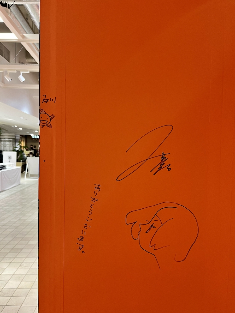 EGAKU -draw the song-』展・久米田康治先生サイン会＋おかわり