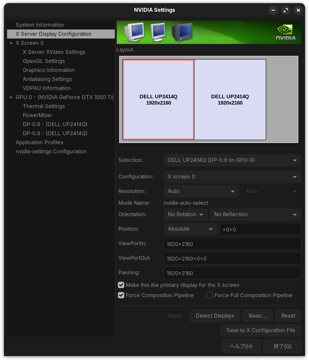 NVIDIA X Server Settings のウィンドウ