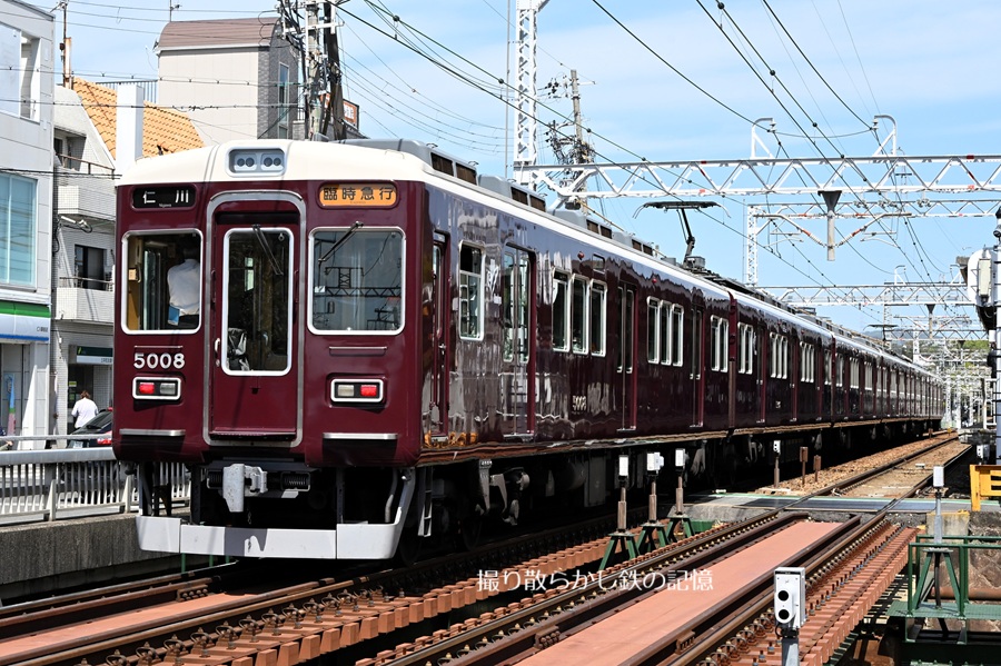 阪急 仁川南岸踏切(2026.4.12) 5008F 臨時急行 仁川行き - 撮り