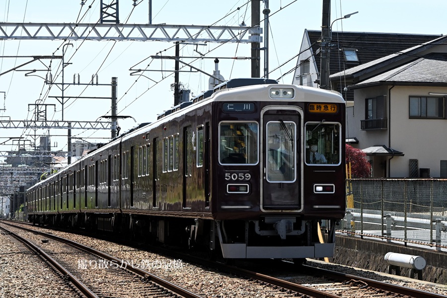 阪急 仁川南岸踏切(2026.4.12) 5008F 臨時急行 仁川行き - 撮り