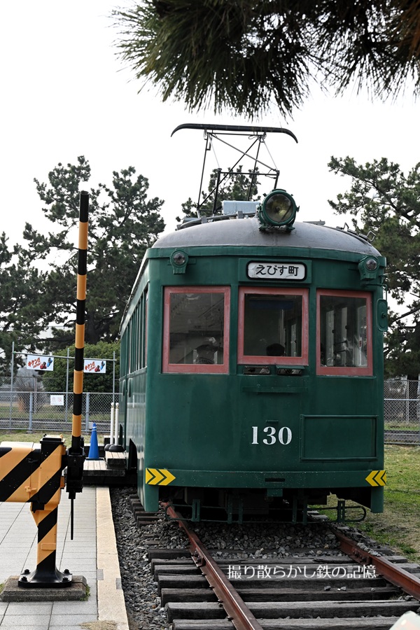 浜寺公園交通遊園(2026.3.29) 旧阪堺電気軌道 モ130 保存車 - 撮り