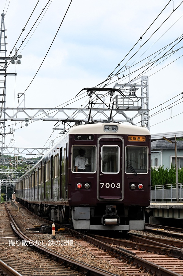 阪急 仁川駅北道踏切(2026.6.14) 7003F 臨時急行 仁川行き／回送